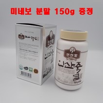 인산가 9회 인산 죽염 분말 500g + 사은품 미네보 분말 150g, 9회죽염 분말 500g + 미네보 분말 150g