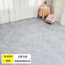 상업용 접착제 대리석 장판 침실 바닥 스티커 타일 무늬 바닥 매트, C.대형 돌무늬 916/5평방미터/장