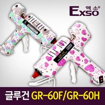 EXSO 엑소 패턴 디자인 글루건 GR-60F GR-60H 2종택1, GR-60H(핑크하트)