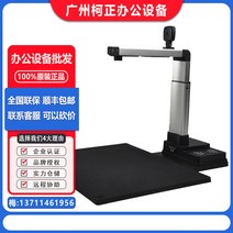 고속 a3 양면스캐너 deli 15151 비파괴 북스캐너, 단일