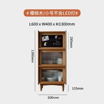 장미맨숀 수납장 체리 우드, 리차드 다기능 캐비닛(체리 우드)