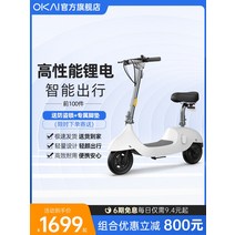 듀얼전동킥보드 접이식 두발킥보드 오카이 미니 전기 자동차 작은 접이식 캠퍼스 스쿠터 작은 돌고래 배터리 자동차 리튬 전기 스쿠터, [06] 【EA10 벚꽃 가루 + 커스텀 카바구니 +, [01] 36V