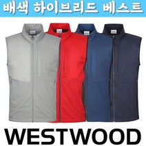 웨스트우드 WESTWOOD 남자 여름 배색 하이브리드 조끼 M2/603