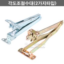 각도조절수대(2가지타입)(가구철물/스테이/가구부속/책상각도조절/각도조절스테이), B타입