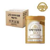 임페리얼 분유 XO 골드 1단계 800g 1캔 -인증
