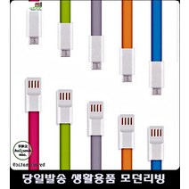 선풍기 5핀 케이블 잭 스마트기기동시충전기, 핑크