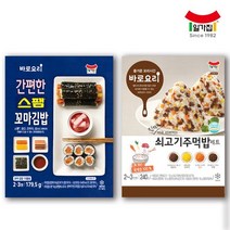 스팸 꼬마김밥세트 + 소고기 주먹밥세트, 단품