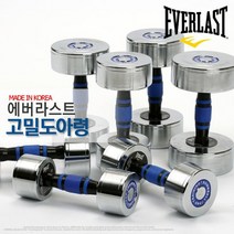 [에버라스트] 고밀도 아령 1~10kg 구성 (3중크롬도금/덤벨/바벨/근력/벤치), 9KG