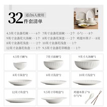 식기세트 혼수 인테리어 접시 가정용 도자기 그릇 흰색 일본식 접시와 젓가락 집들이 간단한 고급 감각, 3. 메리골드 32종 세트