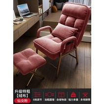 최신 게이밍의자 책상의자 척추의자 학생의자추천 가정용 컴퓨터 의자 편안한 앉아있는 게으른 등받이 레저 사무실 소파는 연구 기숙사 게임 의자를 거짓말 할 수 있습니다, 매우 두껍고 두꺼운 골드 라운드 튜브 업그레이드, 강철 발, 1-고정 팔걸이