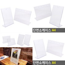 메모꽂이 테이블안내판 A4 POP안내판 스탠드안내판 알림판, 210x300mm 세로