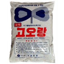 영농사 고오랑 5kg 퇴비 유기물 발효제 부숙제 촉진제 축사 정화조 악취제거, 고오랑발효제5kg_입상