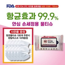 DMW78DF49 물티슈20매X100팩 알콜 손세정 홍보용 제작 스티커 에탄올