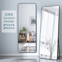 대형 매직 전신거울 얇은 아름다움을 보여주는 옷가게 전용 전신 홈 침실 천장부터 입체, 클래식 블랙 100200 행잉 듀얼 유즈 HD 방, 다른, 아니요