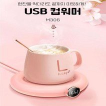 따뜻한 온도유지 컵워머 보온 컵받침 USB 3단온도조절 머그 인덕션 티워머, 노엘 그린