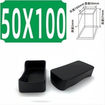 테이블다리 식탁 책상 상 원목 원형 접이식 좌식 연장 철재 제작 우드슬랩 가구발 부속 조절발 의자 사각형 캡 고무 직사각형 발 커버 파이프 플러그 먼지 양말 바닥 보호대 가구 레벨, 60.50x100mm - 8 Pcs