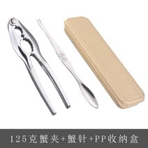 자동차 아연 집게 게를 먹는 공구 먹다 꽃게 뜯고 궁극니퍼, T06-125그램 게와 게 게와 게와 바늘이