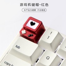 해외 알루미늄 합금 게임 오락 키캡 양극 수지 3d 스테레오 성격 광 전송 게임 기계 키 캡 기계-12197, 옵션01