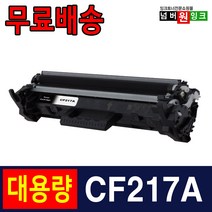 HP CF217A M102a M102w M130fn M130fw M130nw 재생토너, 1개, [토너] CF217A