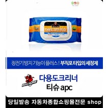대시보드먼지제거 PC먼지제거 대쉬보드먼지제거 전자렌지찌든때제거 클리너티슈 크리너티슈