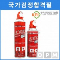 VEW122716BUyuS / 소화기400g HCFC-바123 에어로졸소화기