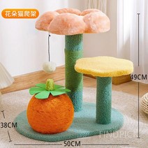 파인드픽 소형캣타워 낮은 먼치킨캣타워 아기 캣타워, 꽃모양