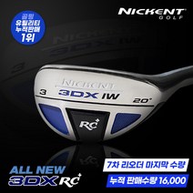 니켄트 ALL NEW 3DX RC플러스 유틸리티 GC, 4번_S, 없음, 4번_S