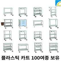 서빙 카트 식당 이동식 주방 업소용 병원 서빙카 드레싱카, Y-101DH(560//385//1030)+손잡이