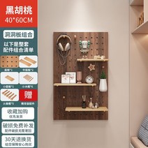 스코디스 타공판 주문제작 페그보드 스탠드, 윌넛 스퀘어 40 X 60