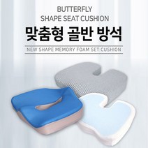 까다디아 프리미엄 펠빅 자세보정방석, 블루 + 그레이