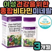 멀티 비타민 엽산 판토텐산 나이아신 철 셀렌 여성용 복합 영양제 포우먼 글루콘산아연 산화마그네슘 40대 50대 마그네슘 비타민 D A C E B 유기녹차가루 유기블랙커런트