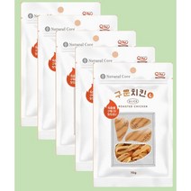 네츄럴코어 대용량강아지간식 닭가슴살 직화 구운치킨 L 70g 5개 10개 네츄럴코어 바이오나 사료 공식판매점, L(큰 사이즈)
