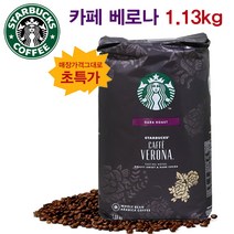 스타벅스 카페베로나 1.13kg + 캐릭터볼펜증정 스타벅스원두 블랙퍼스트 브랙퍼스트 코스트코원두커피