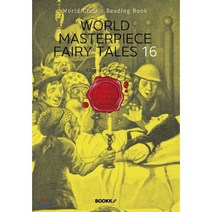 세계 명작 동화 16편 : World Masterpiece fairy tales 16 (일러스트 - 영문판), BOOKK(부크크), 샤를 페로 저
