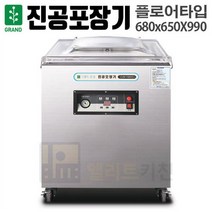 우성 진공포장기 테이블타입 GVM-F600XD1
