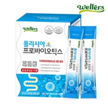 [웰러스] 폴리시아 프로바이오틱스 1박스 (1개월분) / 신바이오틱스 어린이