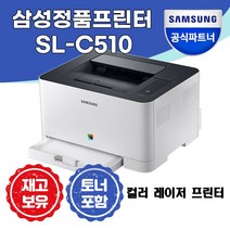 CLT-510S 정품토너 4색세트 SL-C510 SL-C513 SL-C563