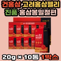 6년근홍삼 홍삼절편 홍삼젤리 봉밀절편 엄마아빠선물 홍삼선물세트 홍삼정과 결혼인사선물 절편홍삼 추천 국내산 홍삼절편 이사선물 블로건 봉밀절편 프리미엄 홍삼정프리미엄 홍삼절편 직장인