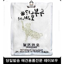 고양이배변모래 강력응고 아기고양이배변훈련 천연성분 고양이화장실만들기 고양이모래순위