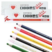 보성 채점용 다이아몬드 색연필 유리용 12개입, 빨강