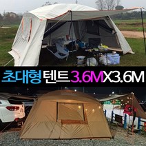 글램핑 차박 캠핑 이너텐트 대형 그늘막텐트 블랙코팅 돔텐트 4인용 5인용 6인용 8인용 돔쉘터 거실형텐트 초대형 쉘터 헥사텐트 리빙쉘 동계 사계절 타프쉘 캠핑바닥매트 방수포, 카키, 쉘터+플라이+어닝