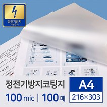삼은 Bio 330D 정품 6롤(A3), 코팅필름정전기방지용A4(100Mic)100매, 1개