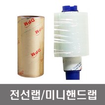 동방/오공 미니 핸드랩 전선랩/공업용랩, 300M 핸드랩세트(손잡이 고정형)