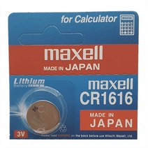 맥셀 MAXELL 리튬배터리 CR1616 코인형 건전지 - 1알