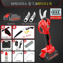 팅센 7.8 고출력 충전식 전동 전지 가위 장대 전정가위 D1 양손 무선 굵은나무 가위날, 단품