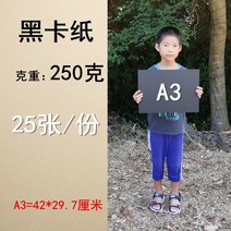 블랙켄트지 15025 6000 단단한종이 A2A3A 우드락, T05-250그램 블랙 A3크기 25장꾸러미