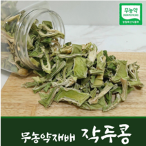 국내산 건작두콩 말린 작두콩 작두콩차 국산작두콩 300g, 국산 건작두콩