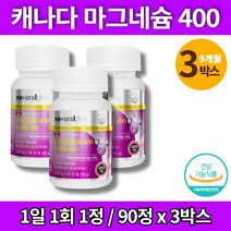 코스트코 트레이더스 약국 파워 순수 울트라 고함량 마그네슘 400 정 제제 마그네시움, 3박스
