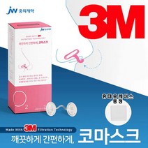 [중외제약]중외제약 중외제약 3M 코마스크 JP://JP3391BB 코마스크 중외제약마스크 3m코마스크, 3M 코마스크 중형 10P(M 9mm x 13mm)
