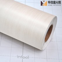 [우리홈시트]현대인테리어필름 기포없는 에어프리 생활방수 간편한 접착식 나무 원목 무늬시트지필름 WD794, 비방염 (폭)1230mm x (길이)50cm